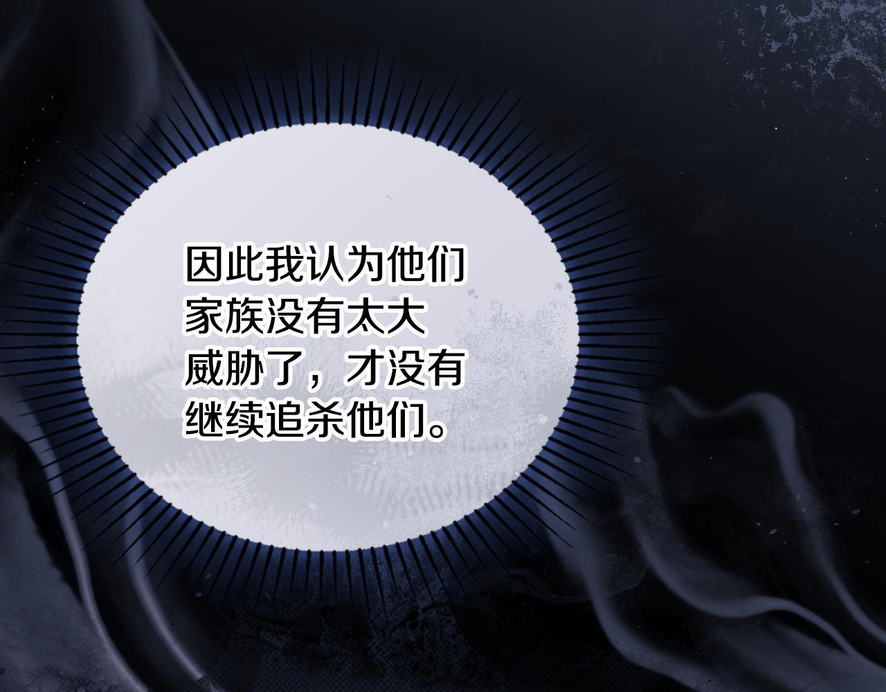 第194话 被激怒 第42页