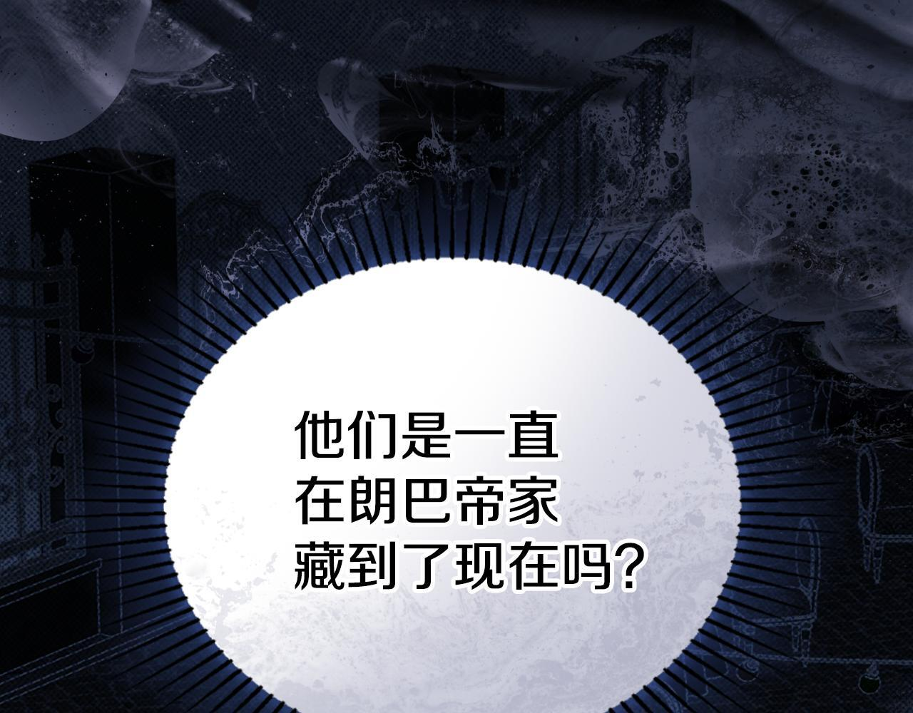 第194话 被激怒 第43页