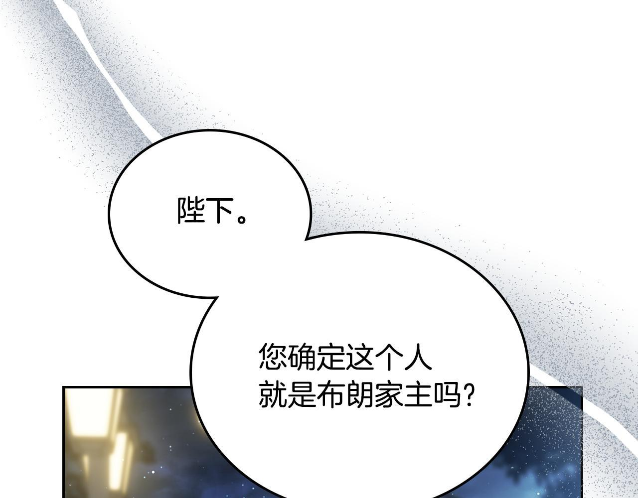 第194话 被激怒 第47页