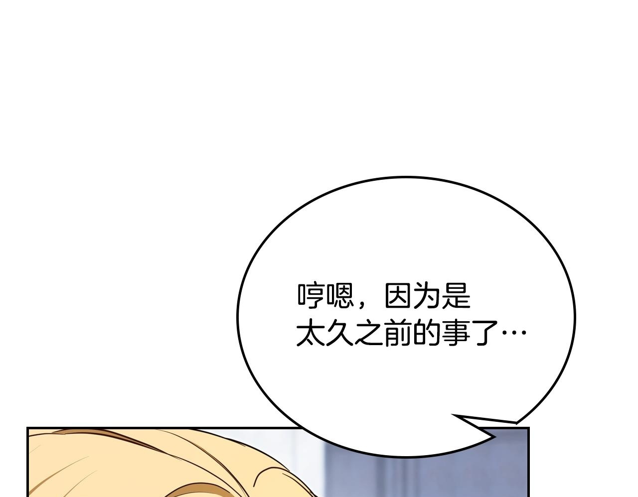 第194话 被激怒 第50页