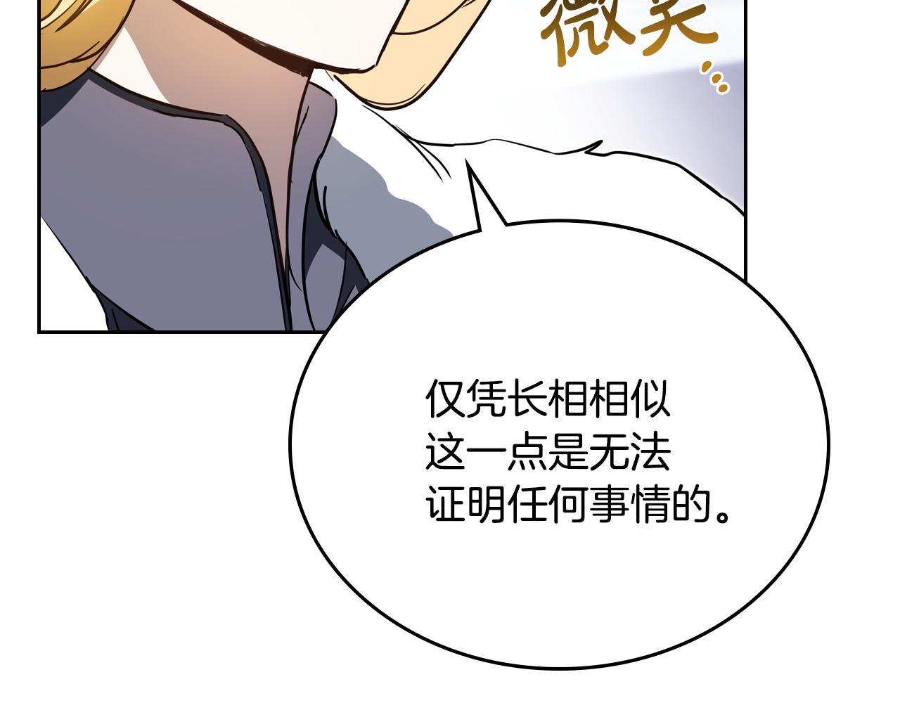 第194话 被激怒 第52页