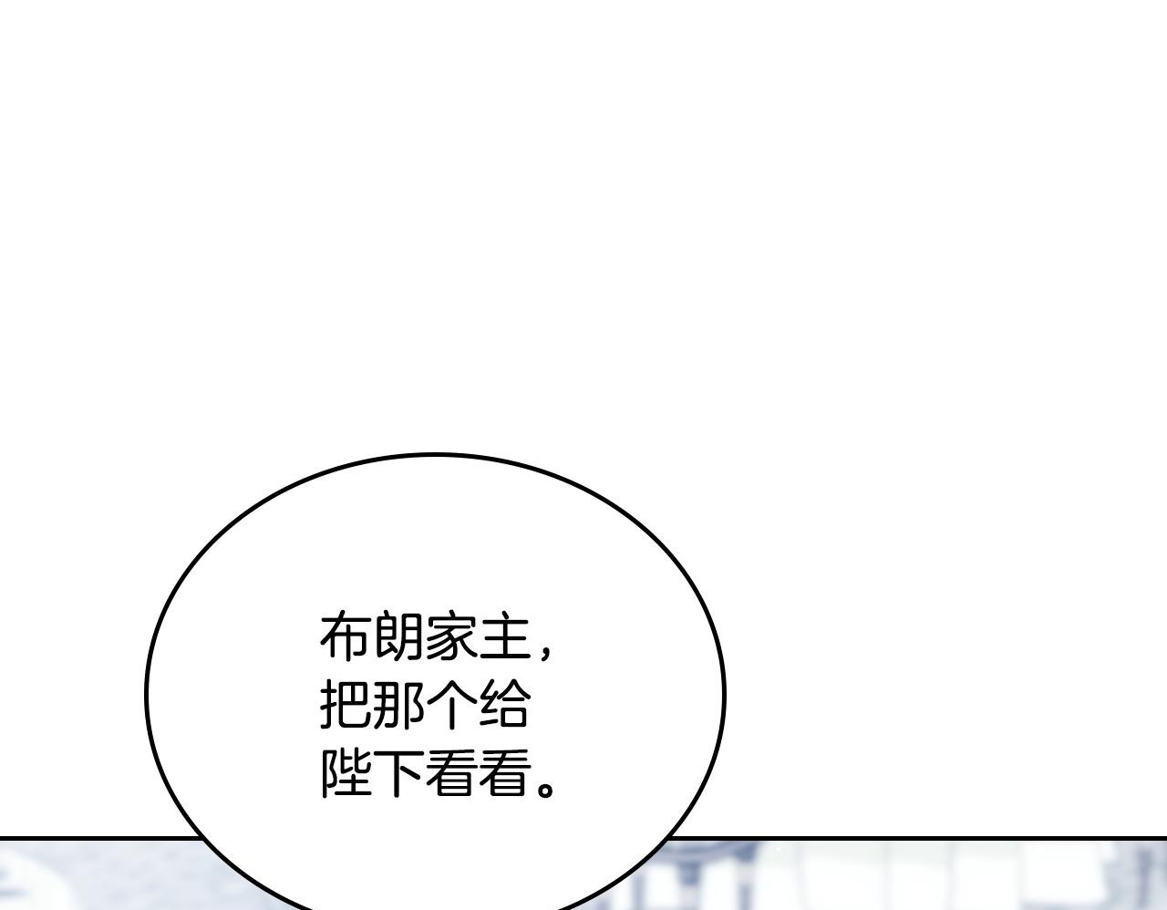 第194话 被激怒 第53页