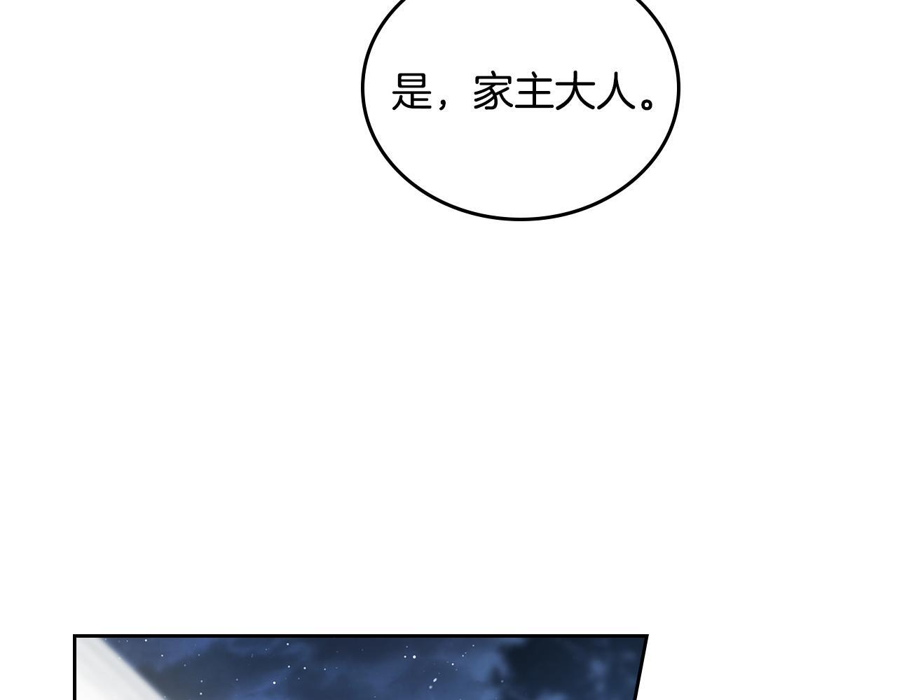 第194话 被激怒 第55页