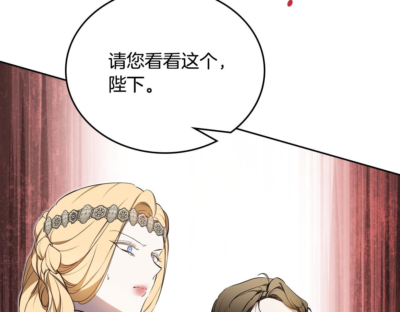 第194话 被激怒 第61页