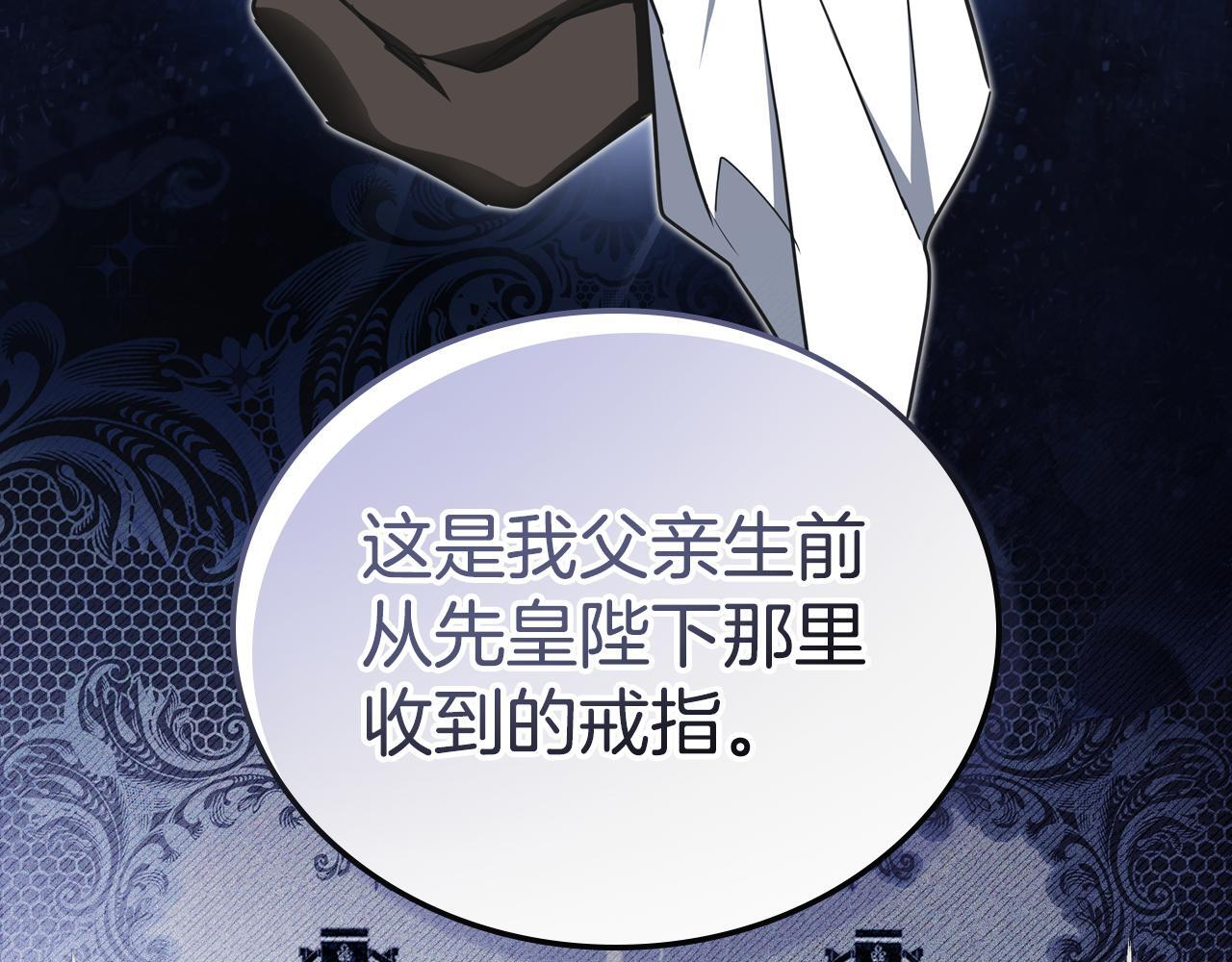 第194话 被激怒 第65页