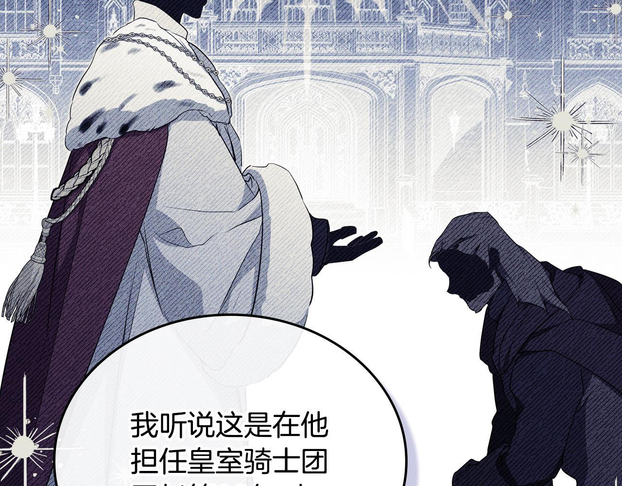 第194话 被激怒 第67页