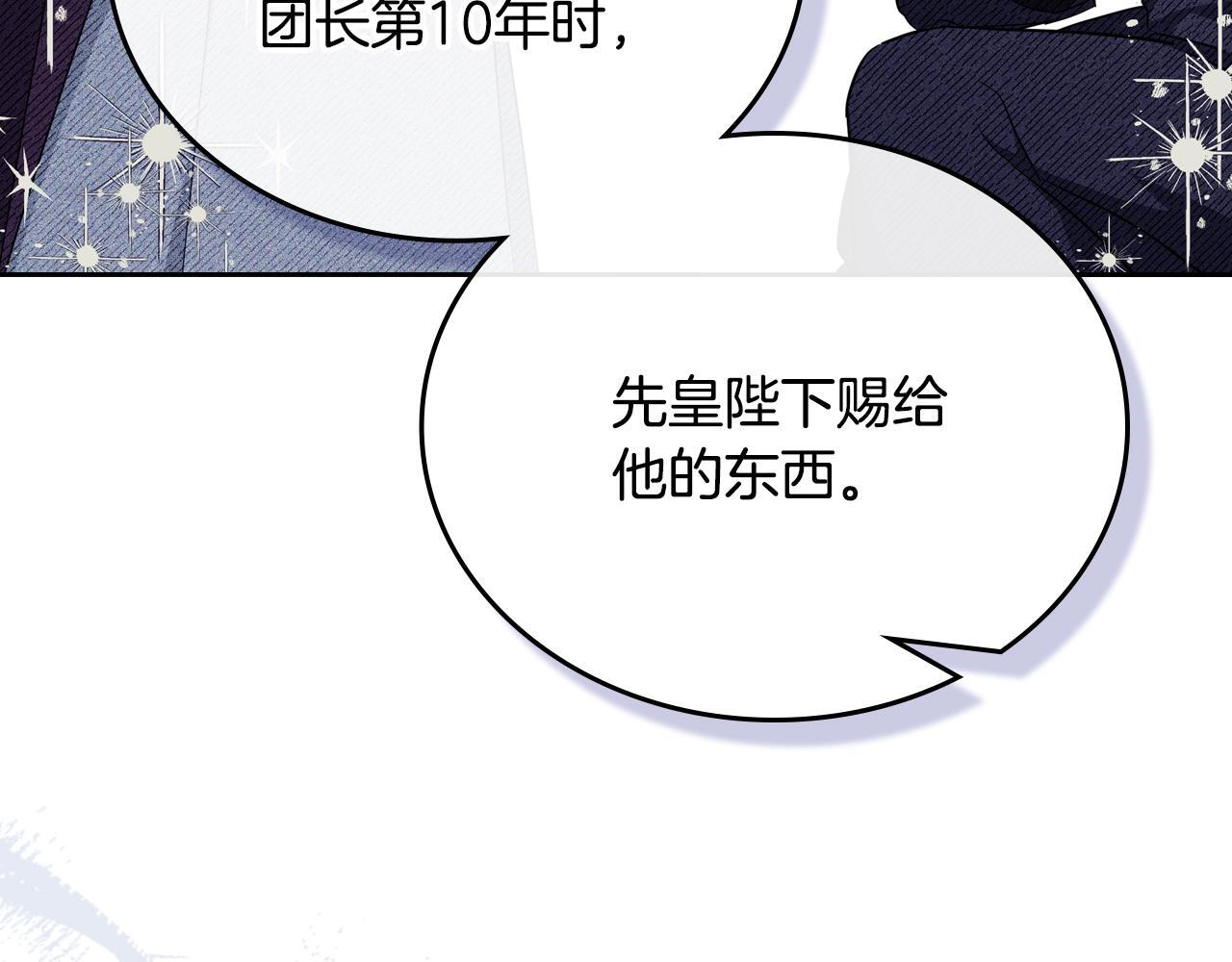 第194话 被激怒 第68页