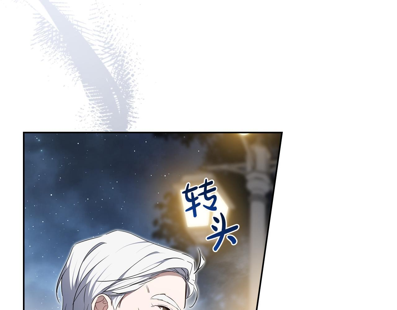 第194话 被激怒 第69页