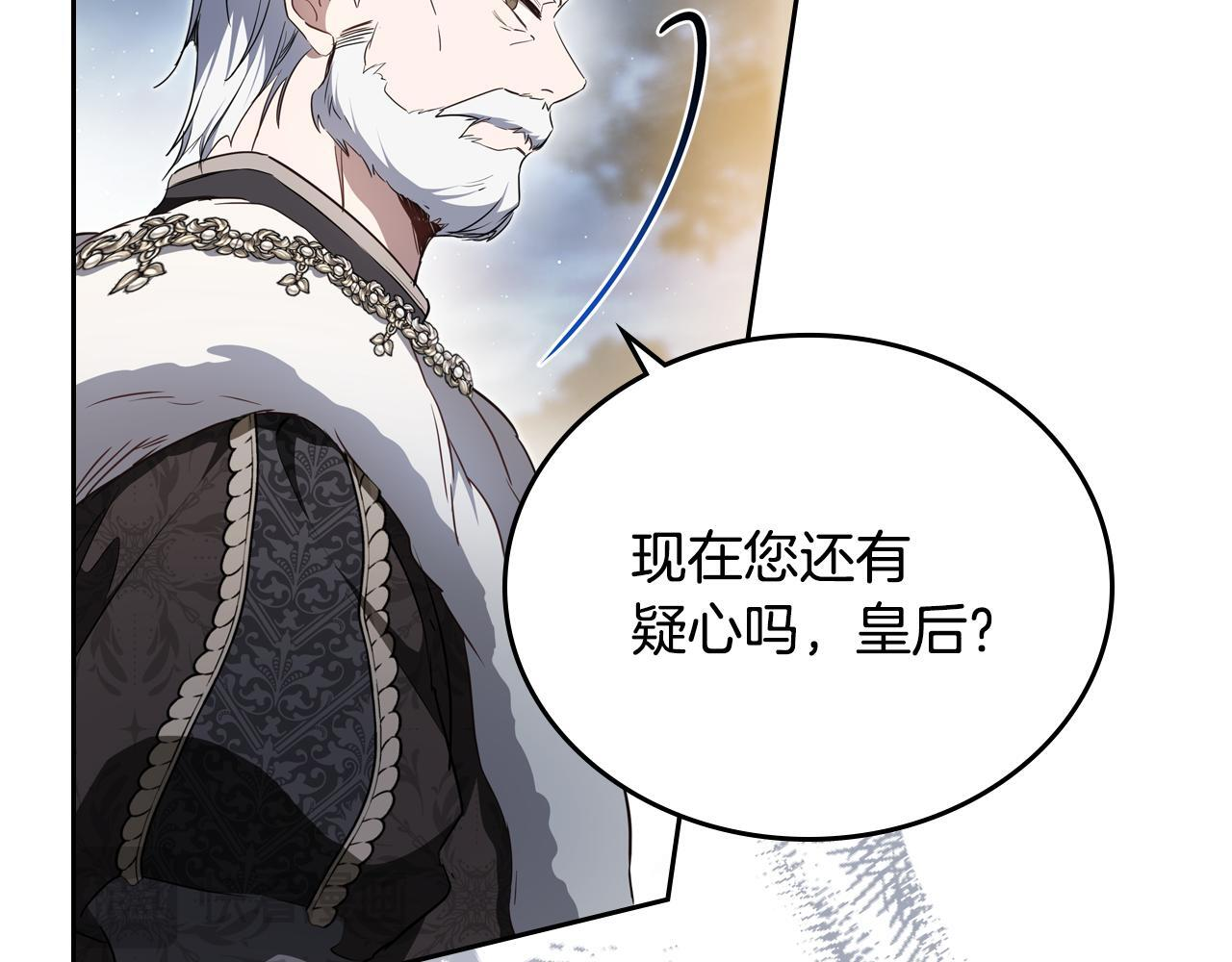 第194话 被激怒 第70页