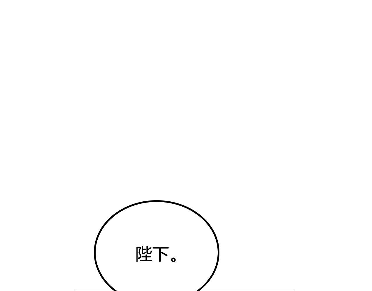 第194话 被激怒 第74页