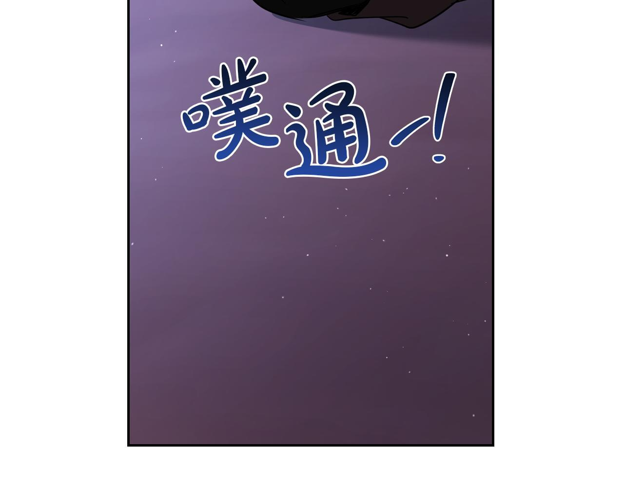 第194话 被激怒 第76页