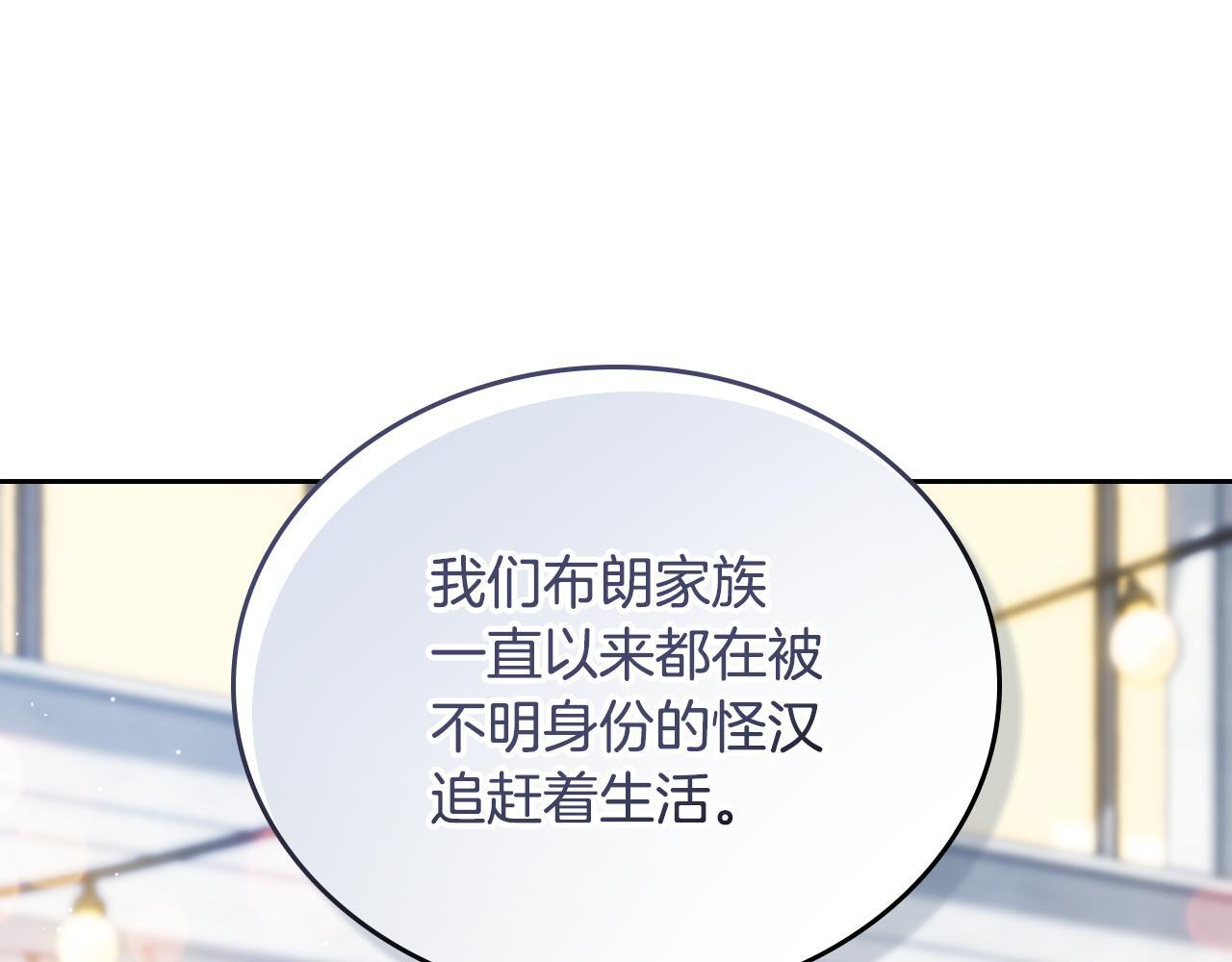 第194话 被激怒 第77页