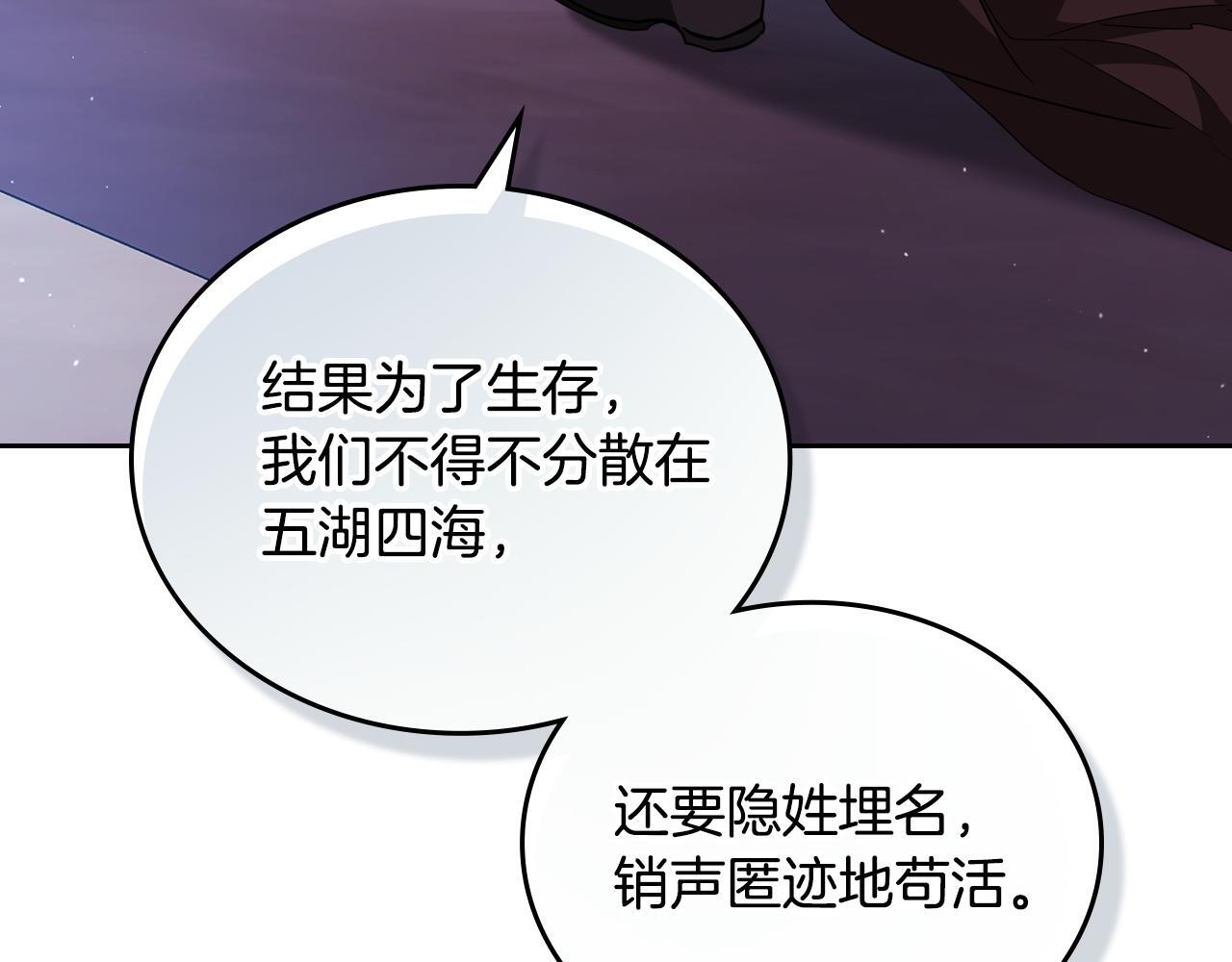 第194话 被激怒 第80页