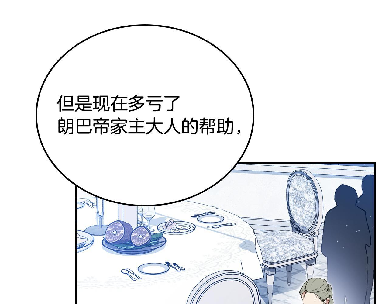 第194话 被激怒 第82页