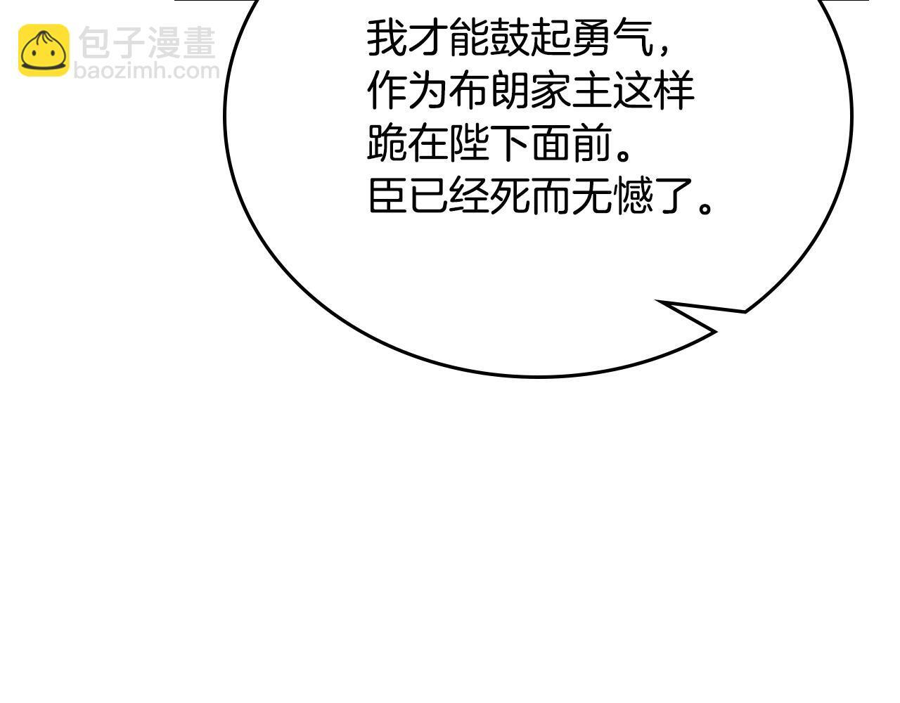 第194话 被激怒 第84页