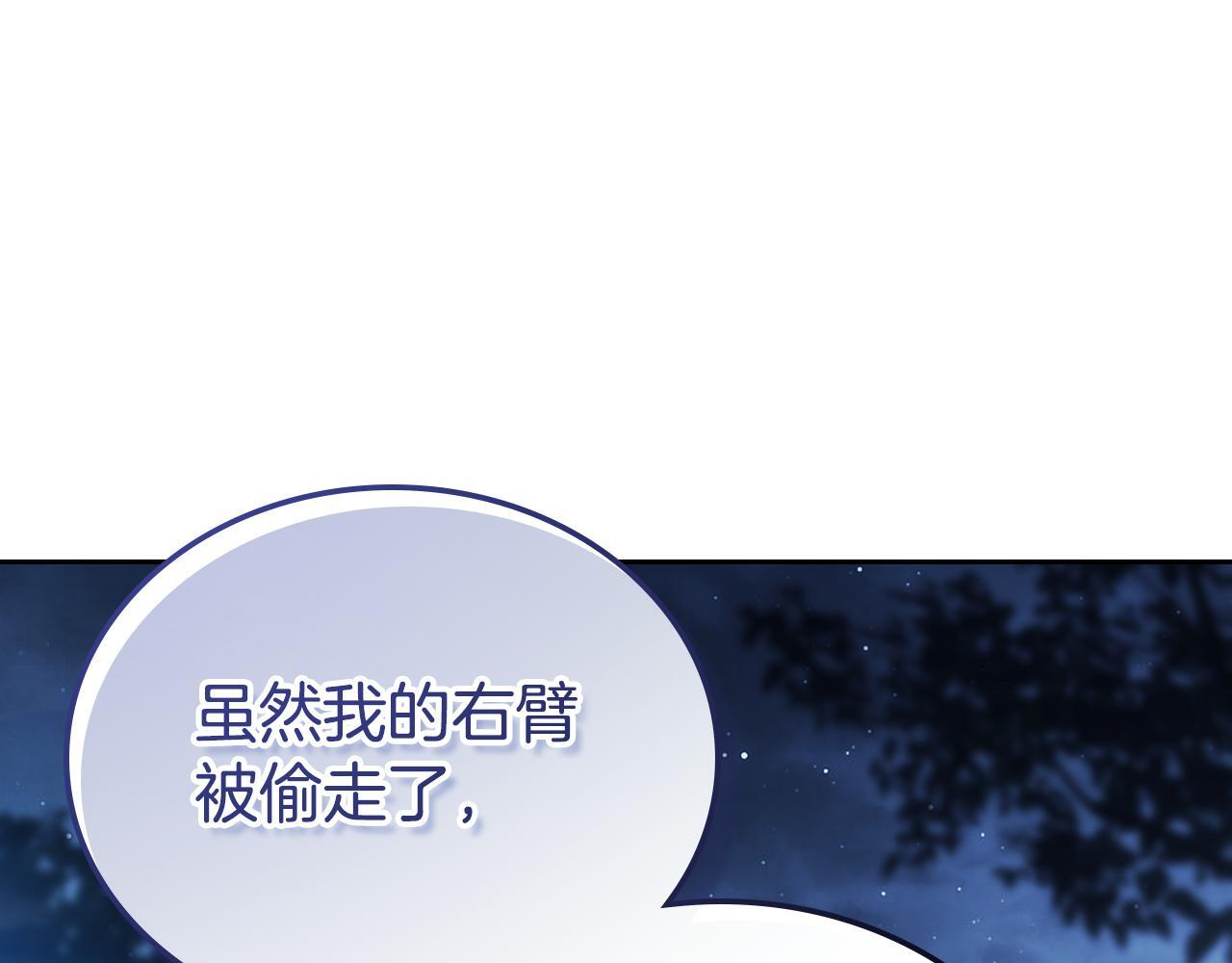 第194话 被激怒 第85页