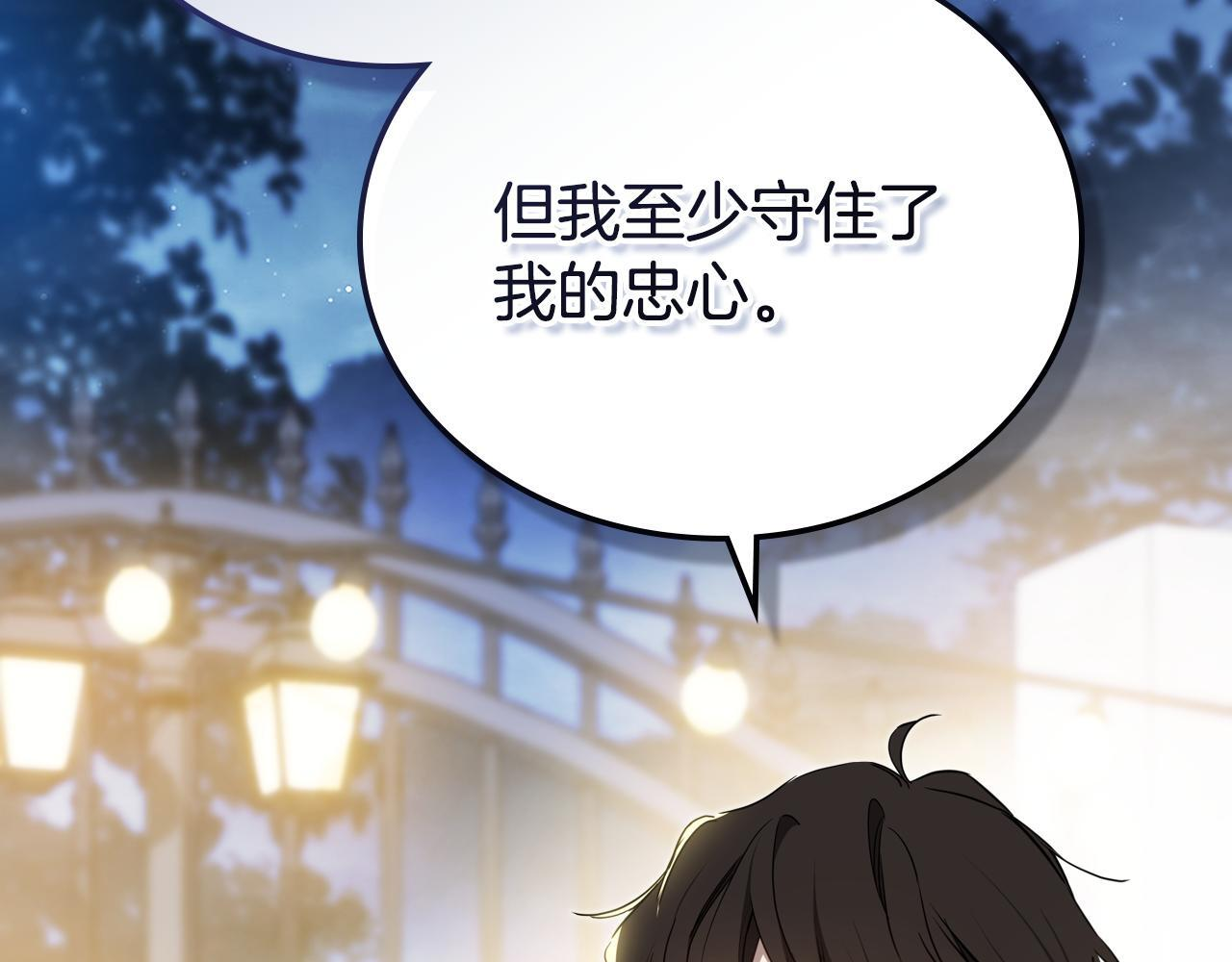 第194话 被激怒 第86页