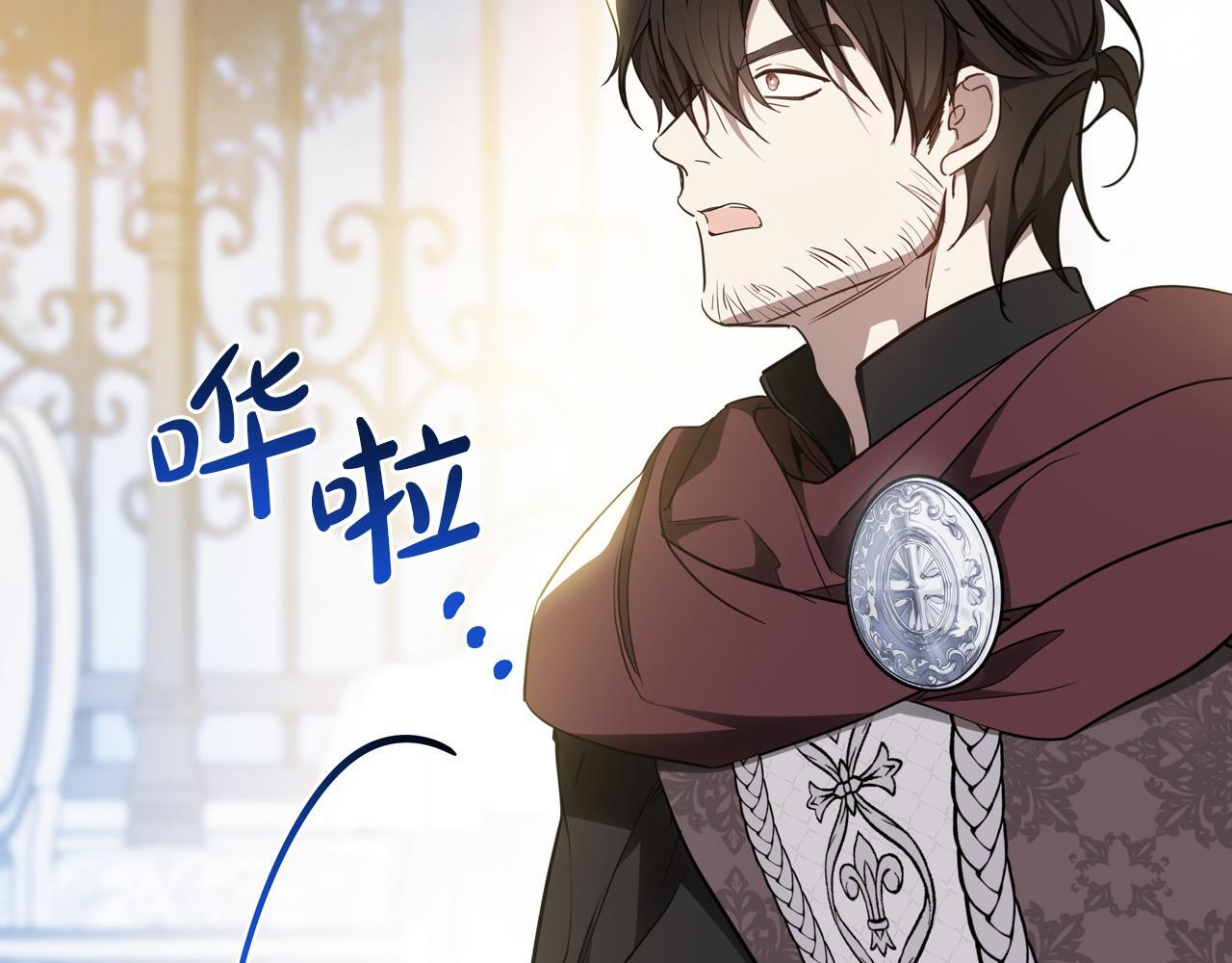 第194话 被激怒 第87页