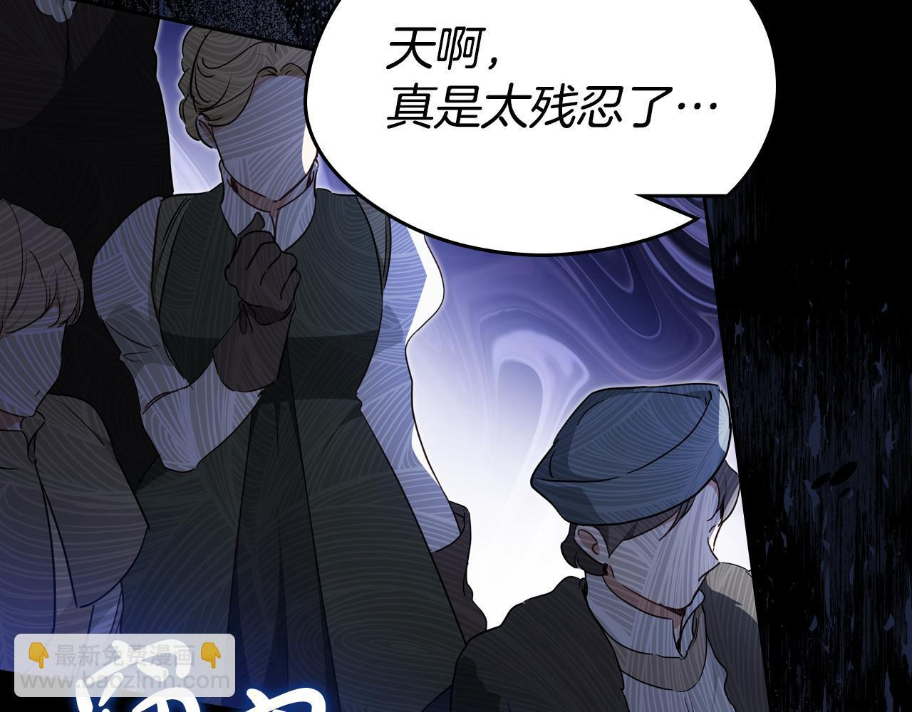 第194话 被激怒 第90页