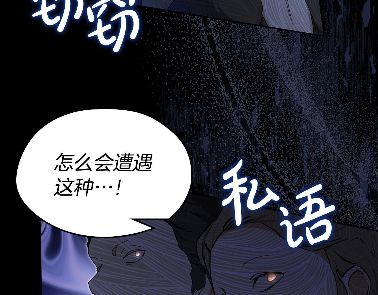 第194话 被激怒 第91页