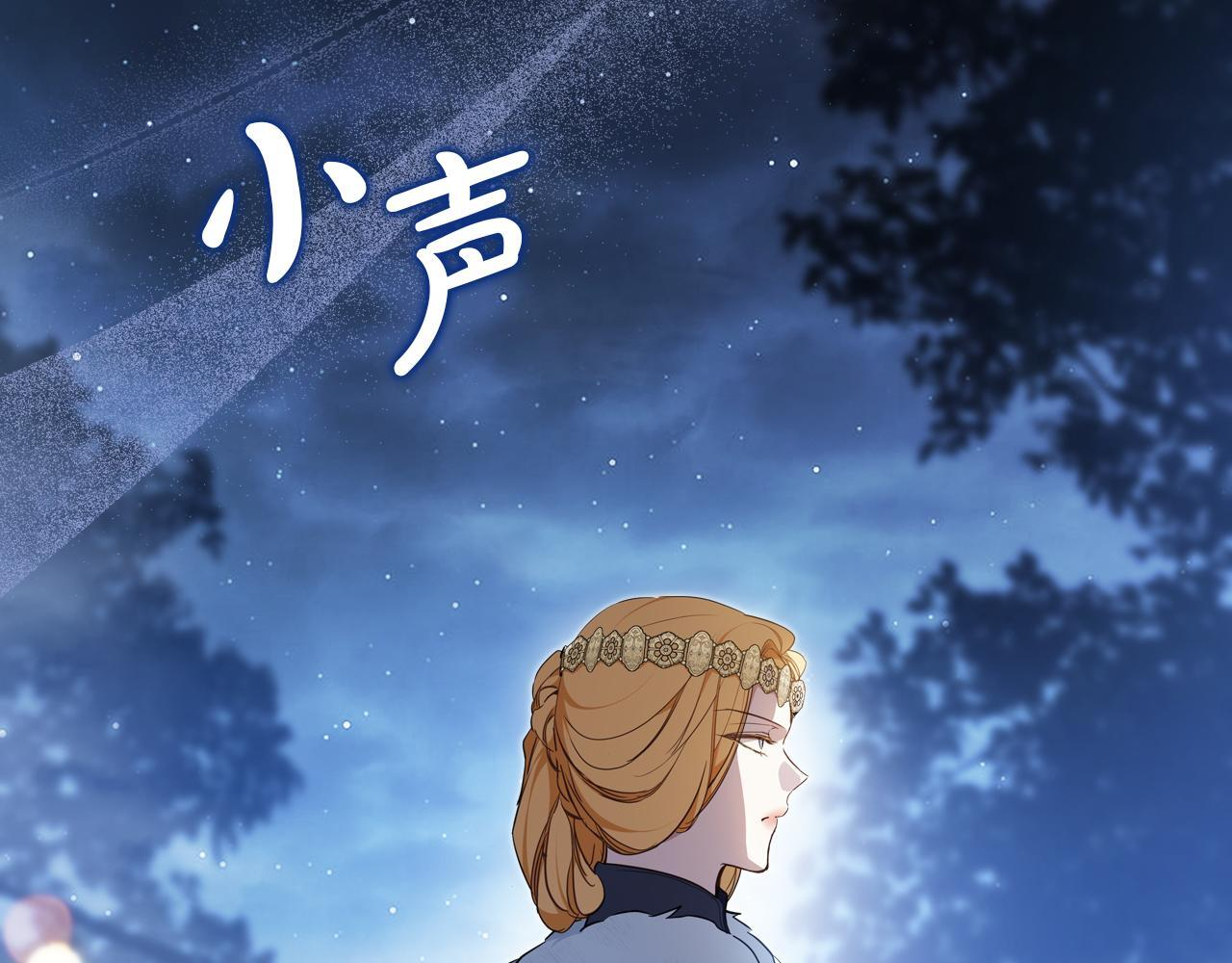 第194话 被激怒 第94页