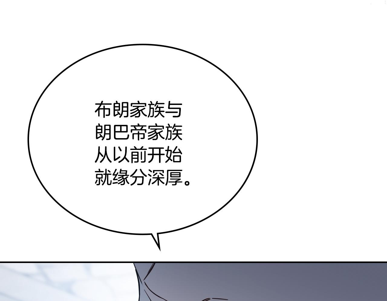第194话 被激怒 第100页