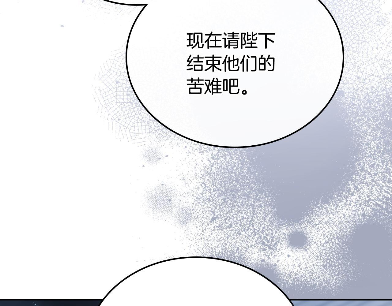 第194话 被激怒 第103页