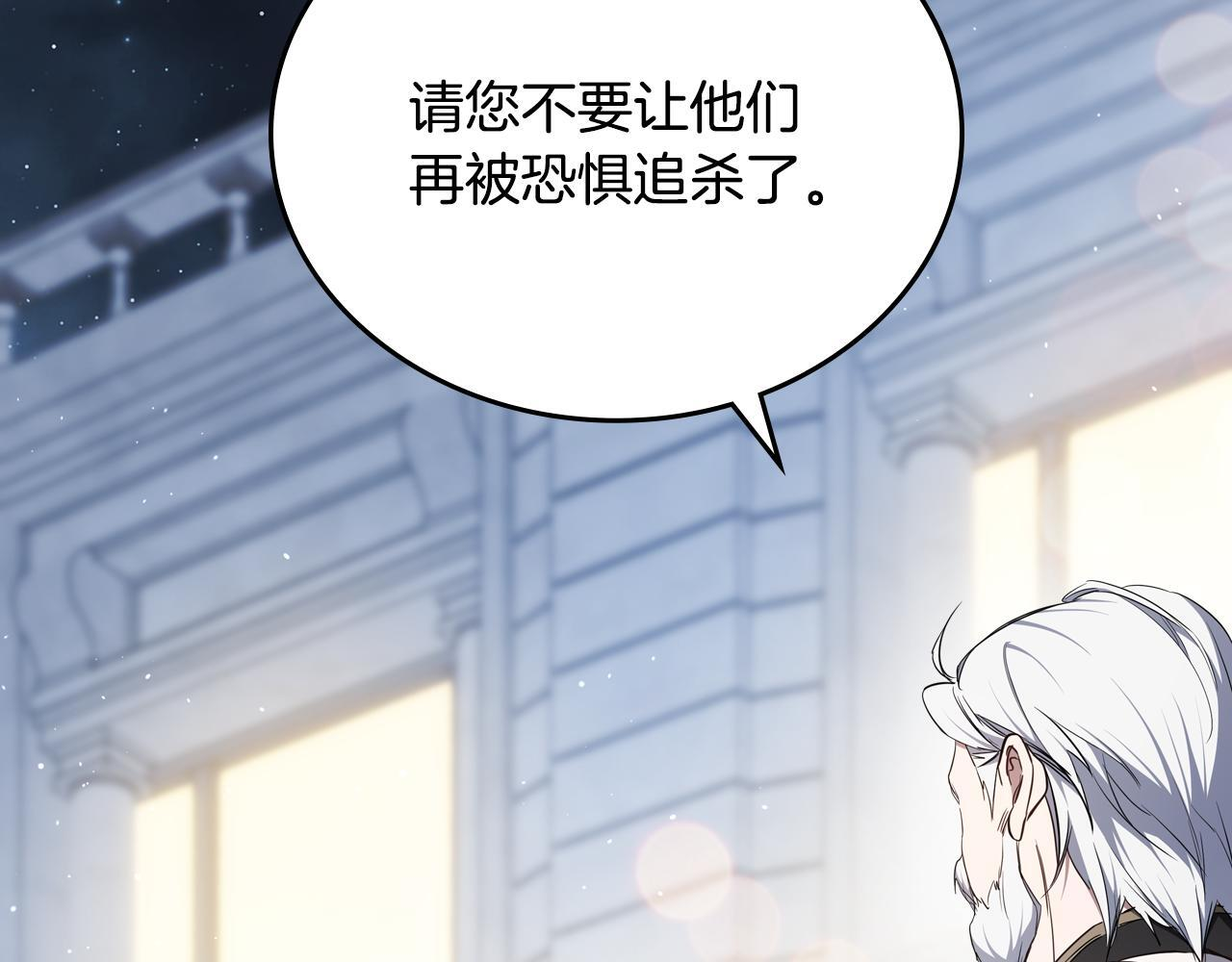 第194话 被激怒 第104页