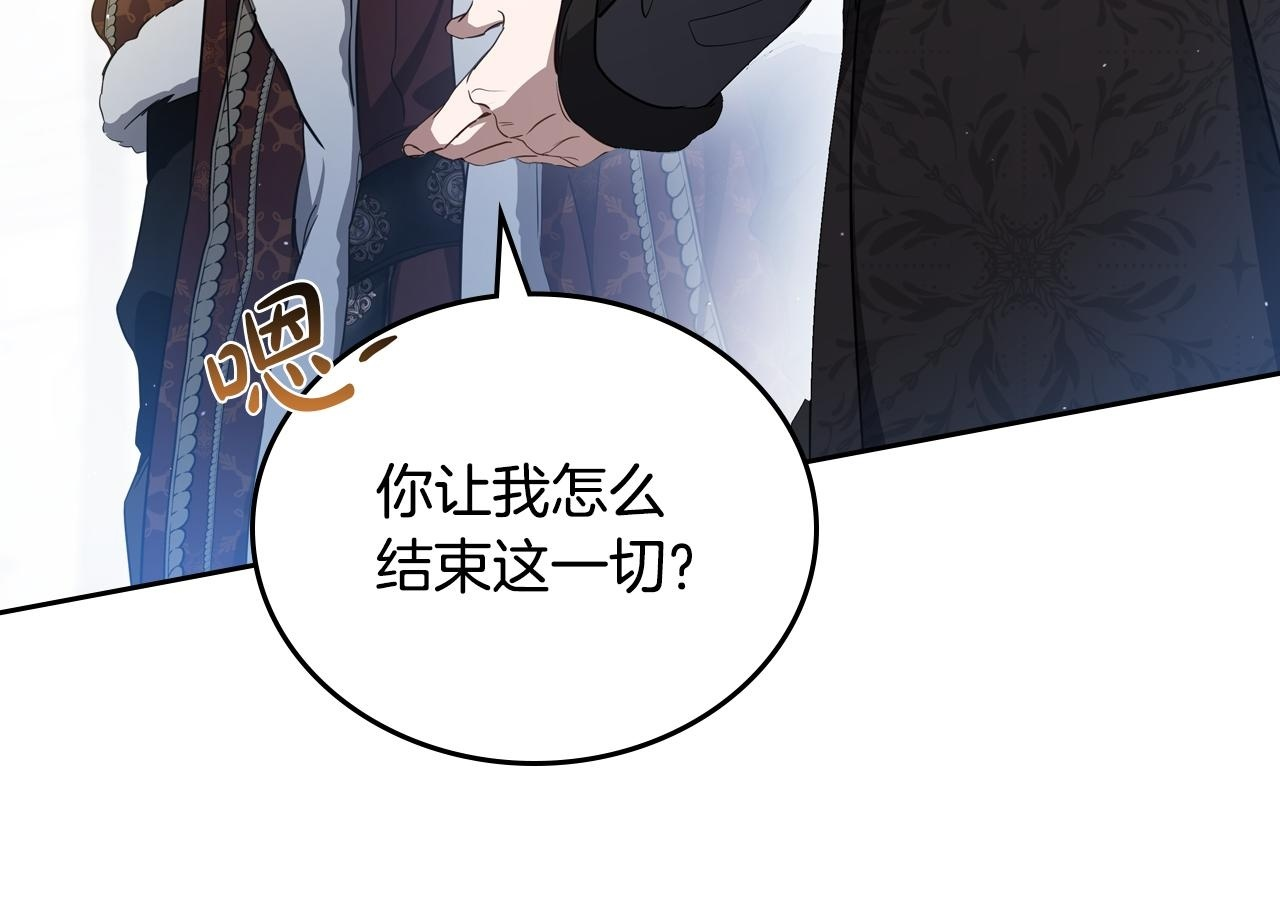 第194话 被激怒 第106页