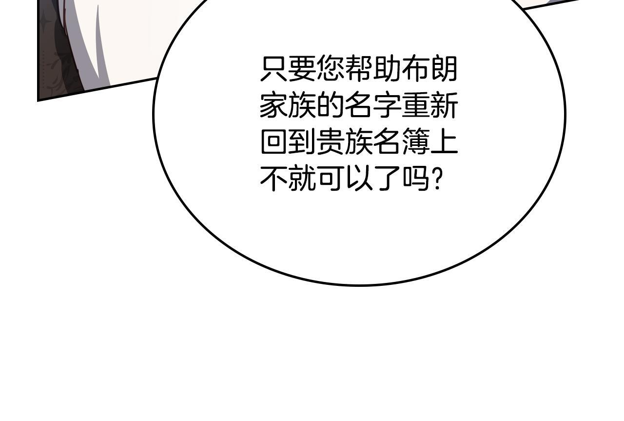 第194话 被激怒 第109页
