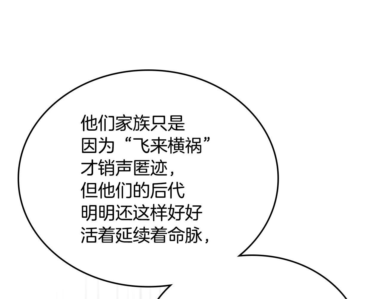 第194话 被激怒 第110页