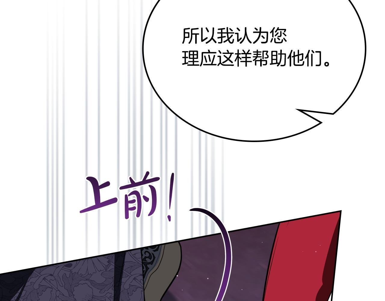 第194话 被激怒 第111页