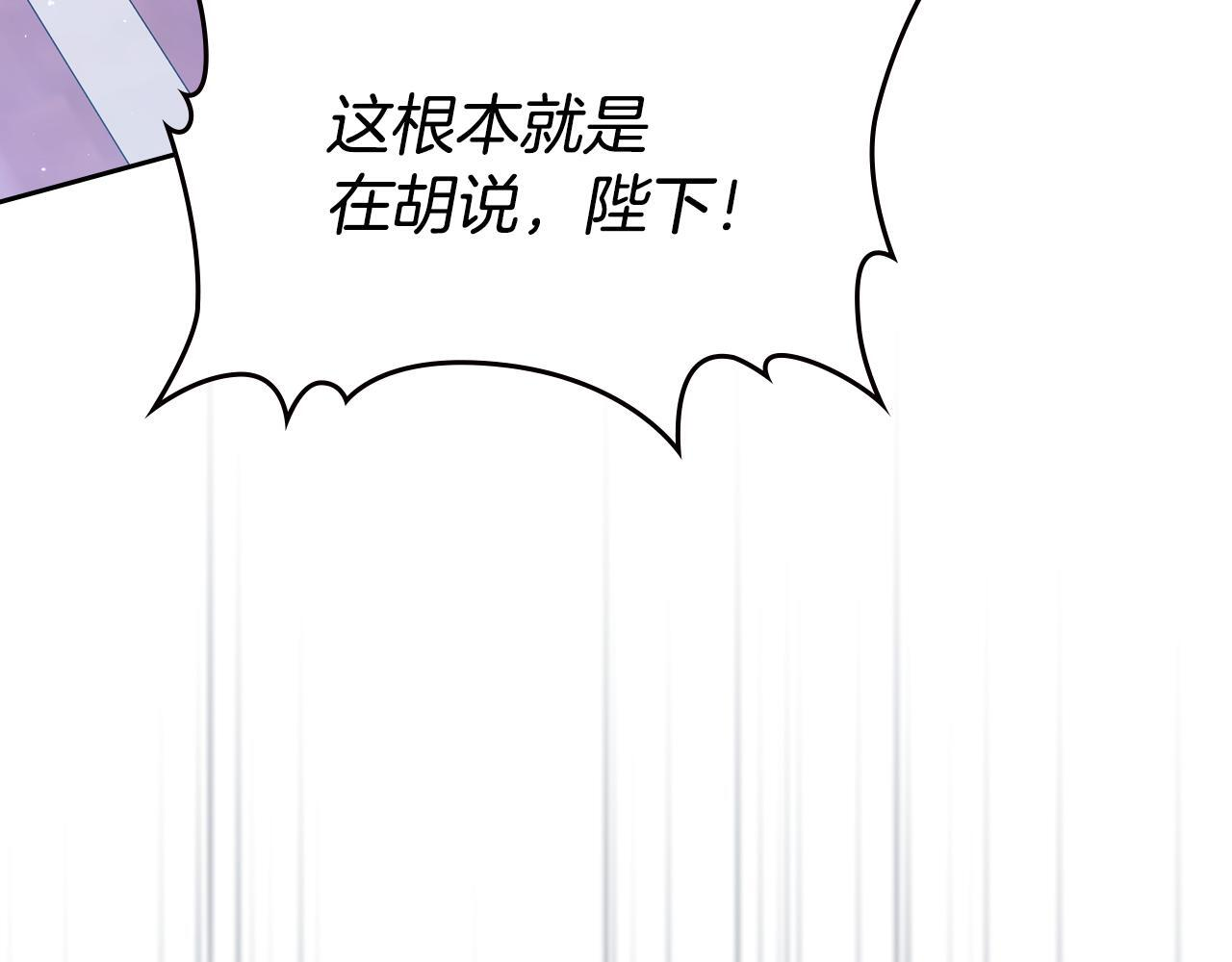 第194话 被激怒 第113页