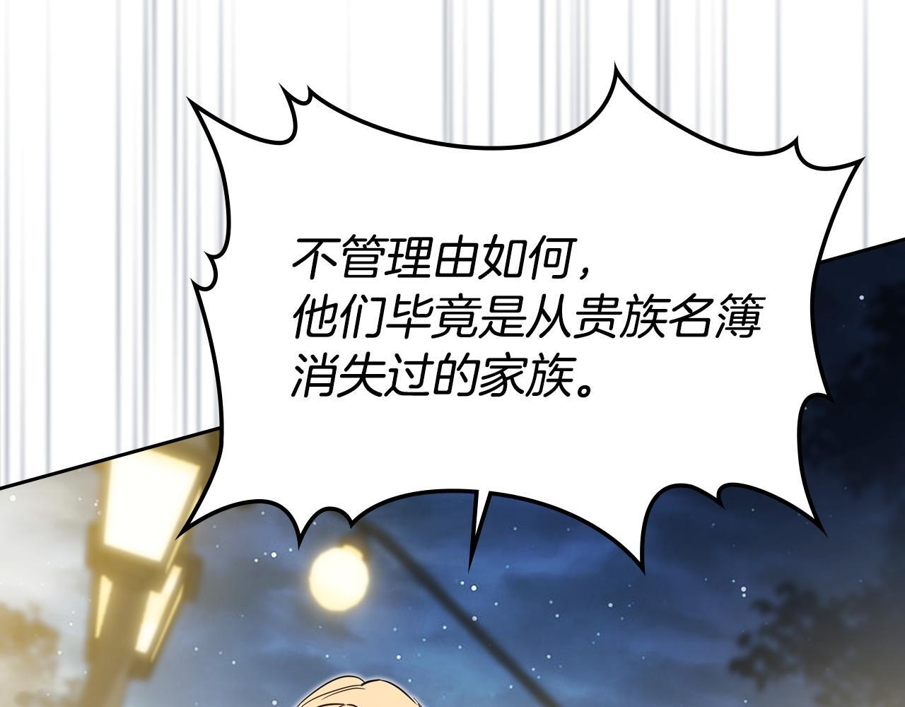 第194话 被激怒 第114页