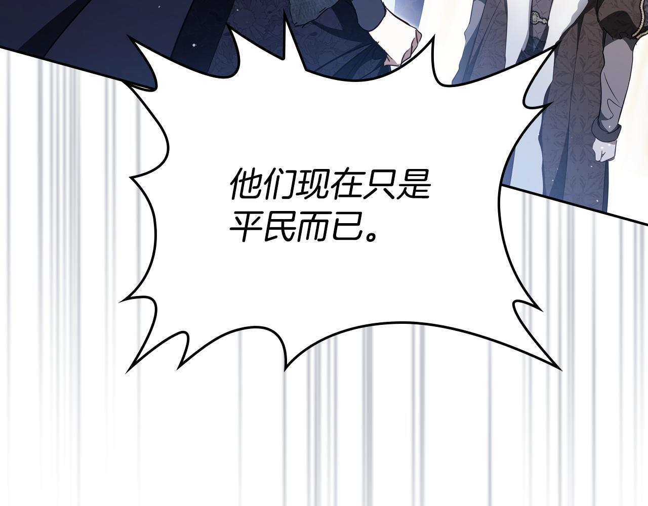 第194话 被激怒 第116页