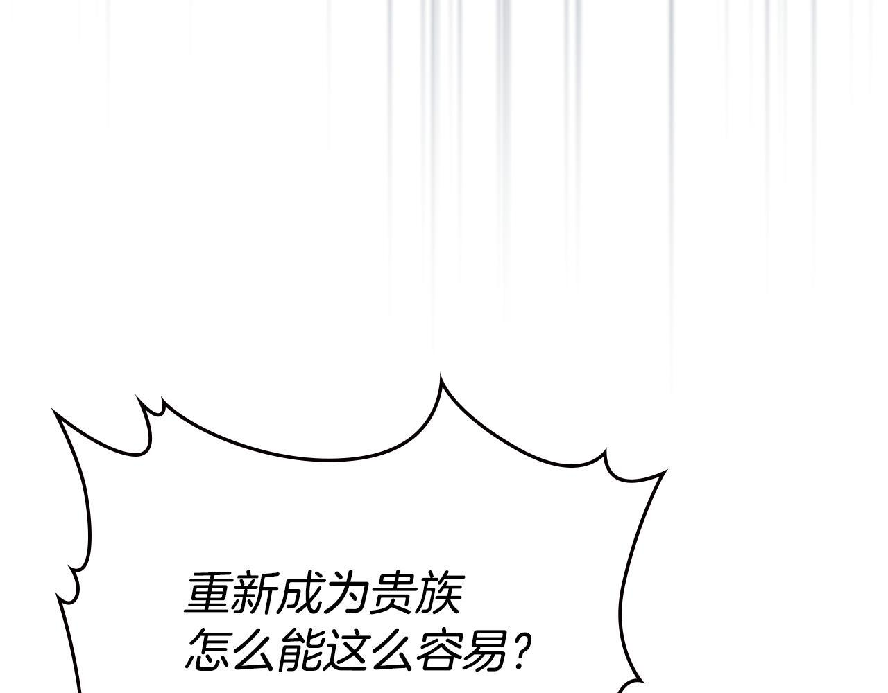 第194话 被激怒 第117页