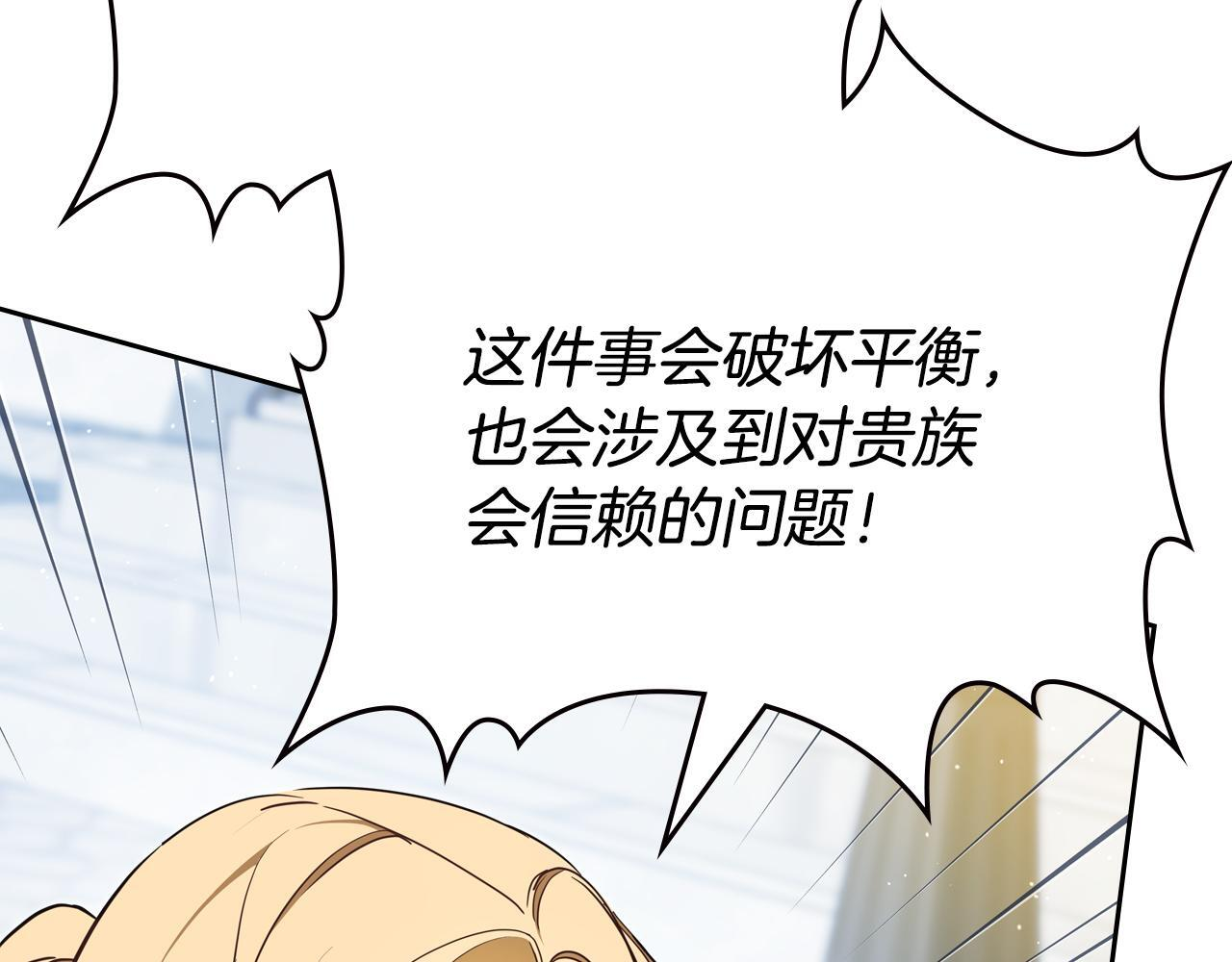第194话 被激怒 第118页