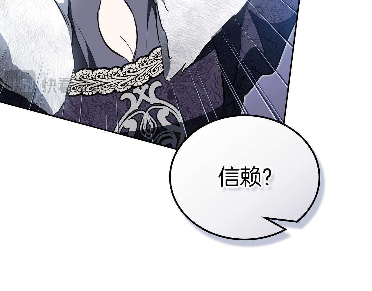 第194话 被激怒 第120页