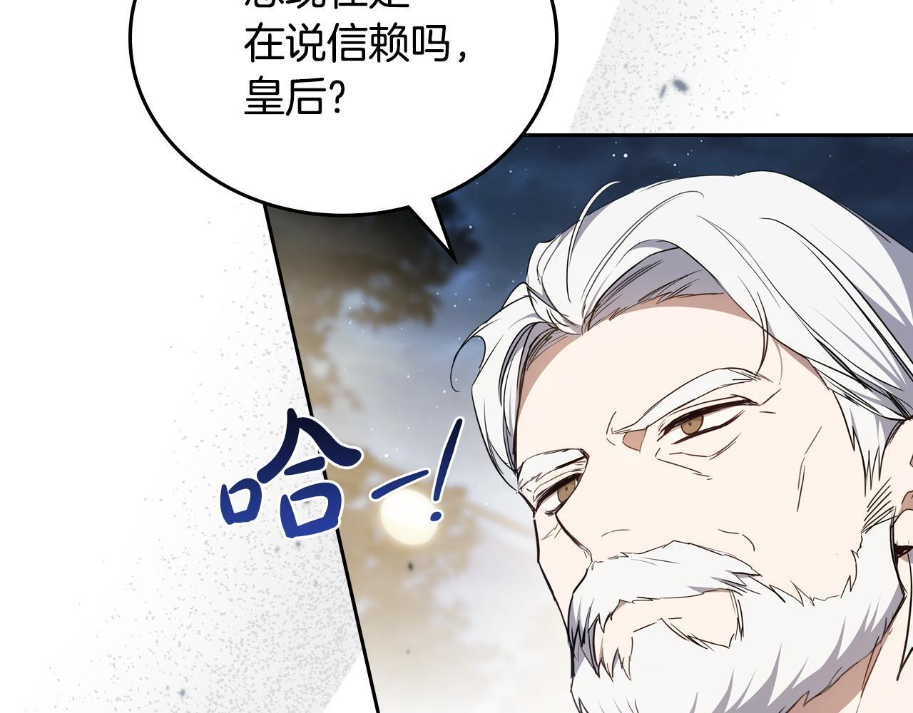 第194话 被激怒 第123页