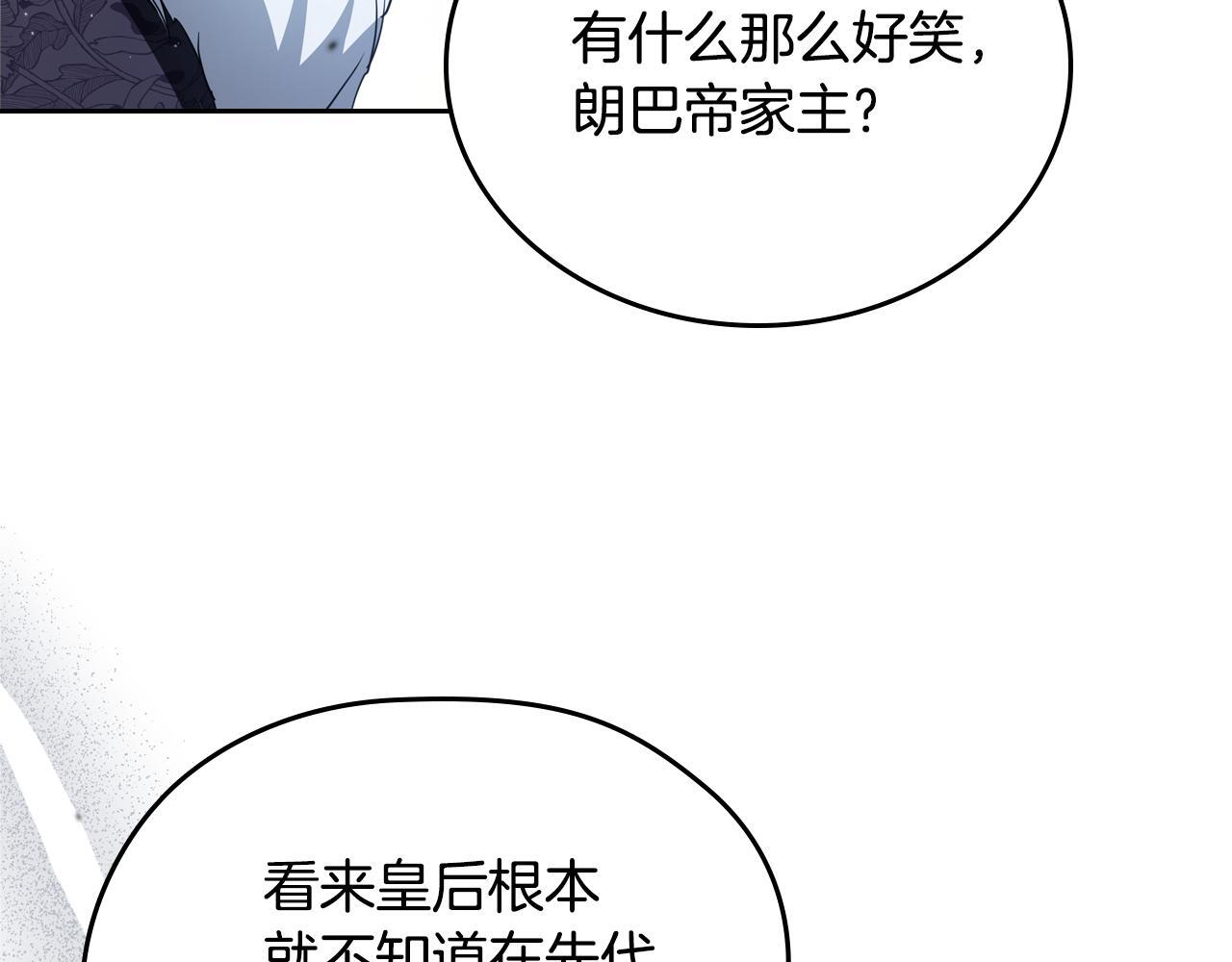 第194话 被激怒 第126页