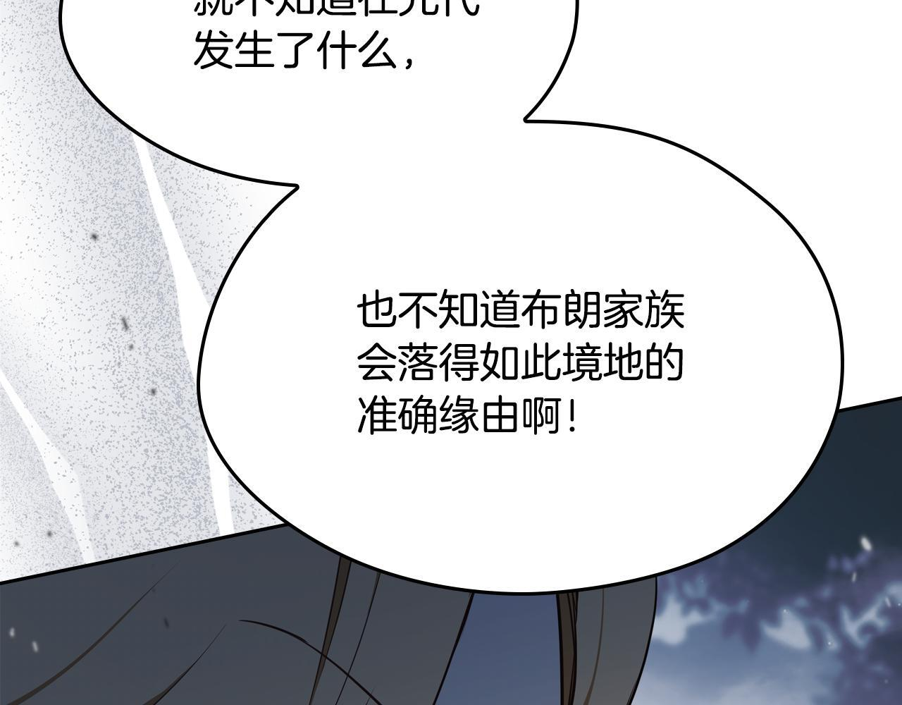 第194话 被激怒 第127页