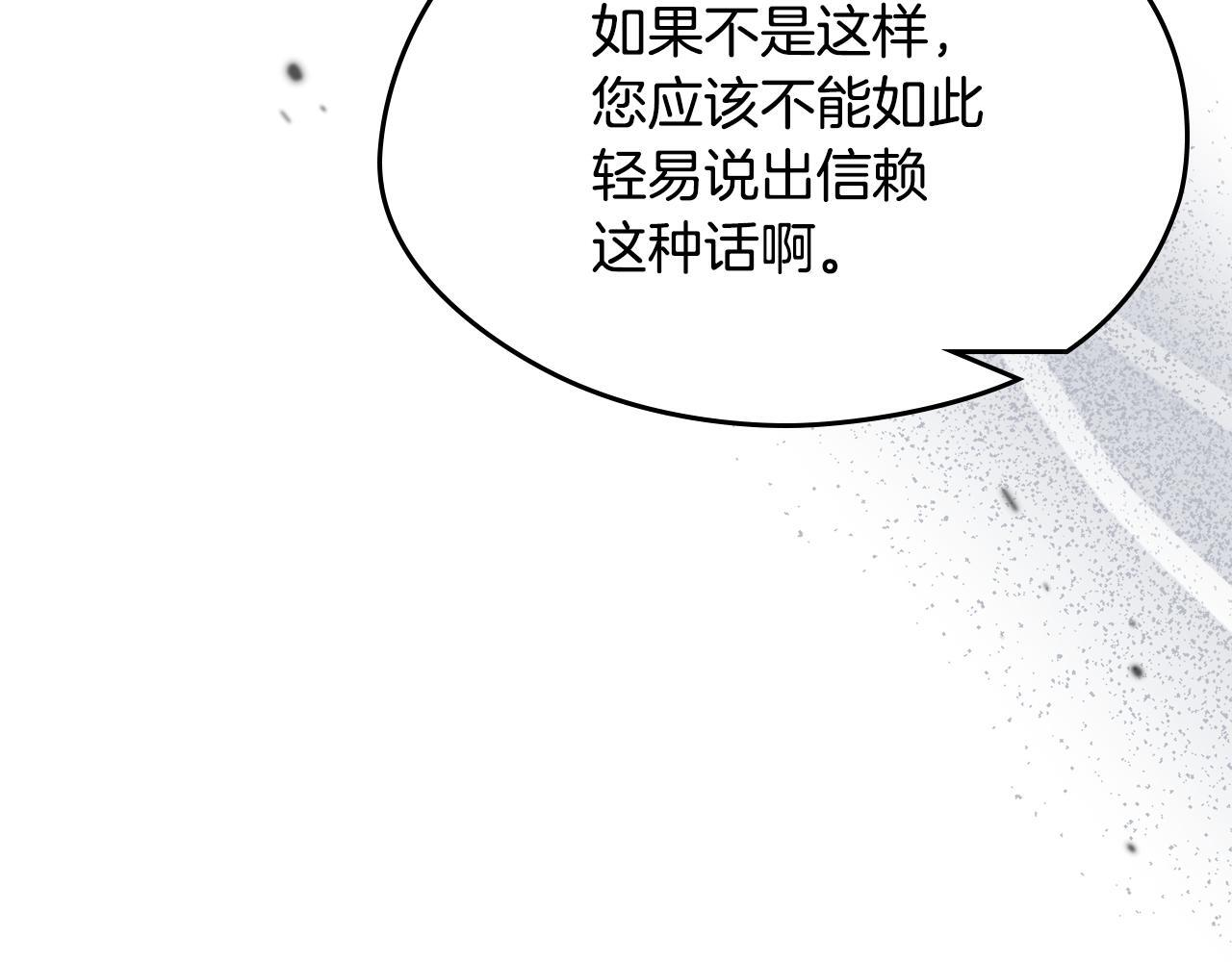第194话 被激怒 第129页