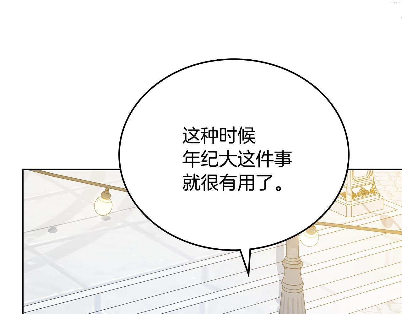 第194话 被激怒 第130页