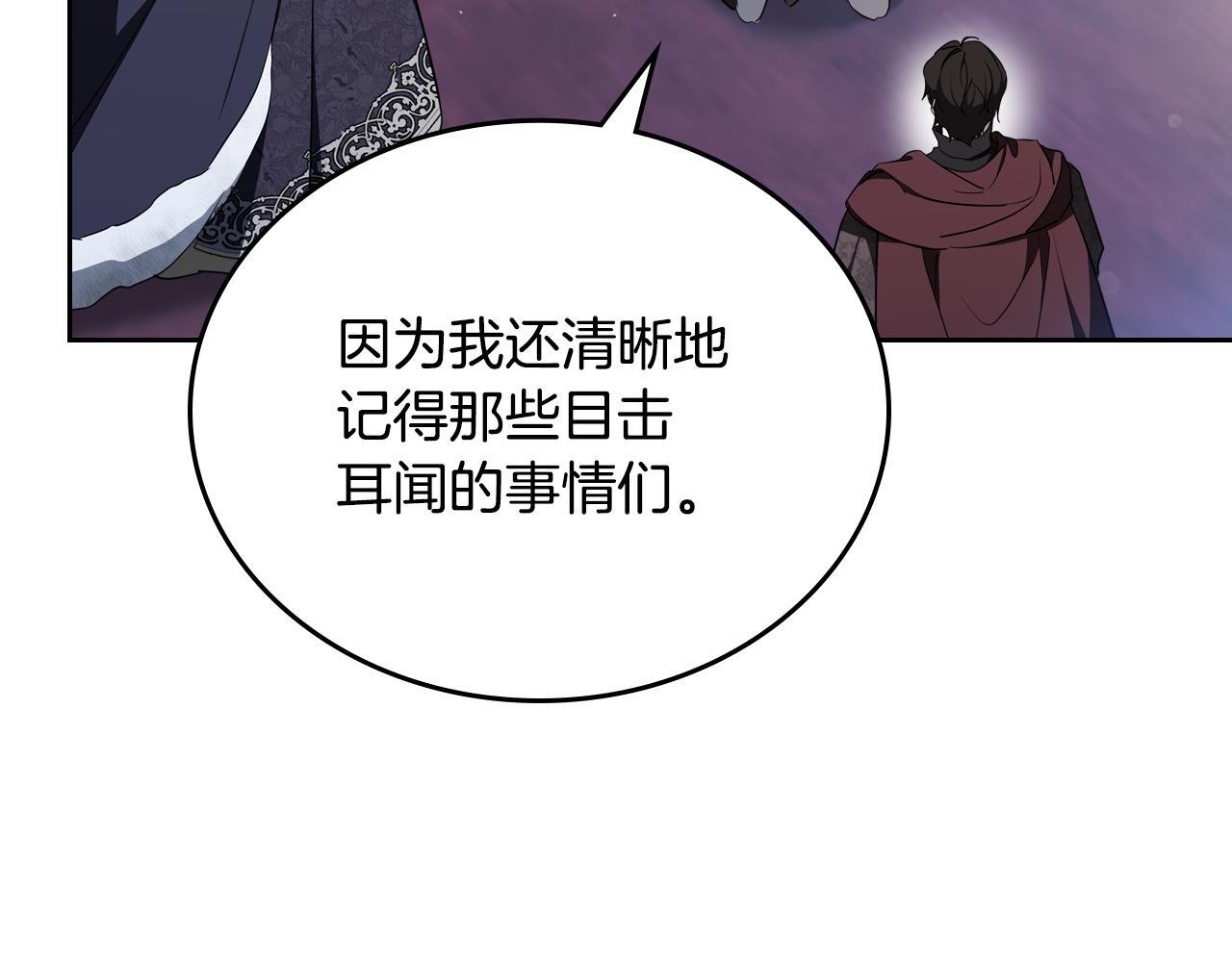第194话 被激怒 第132页