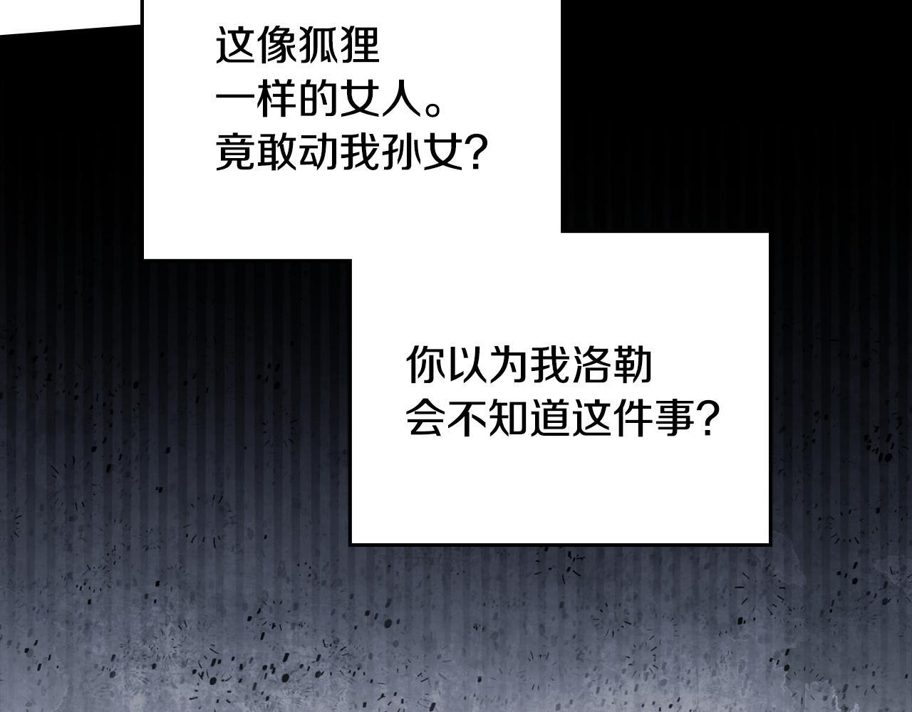 第194话 被激怒 第136页