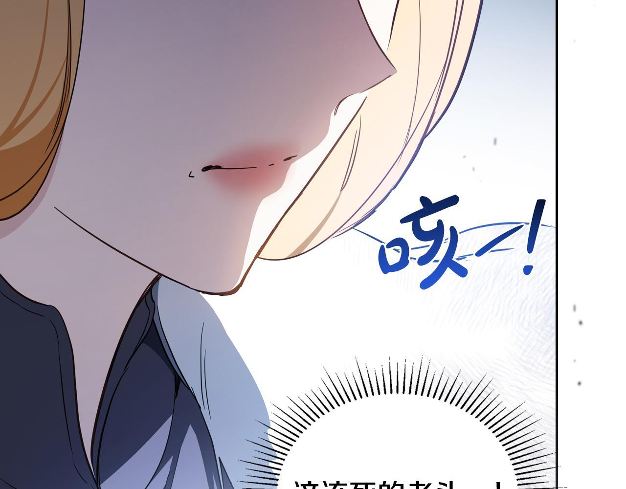 第194话 被激怒 第138页