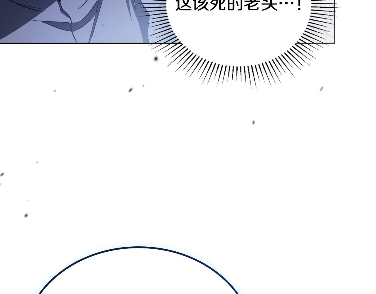 第194话 被激怒 第139页