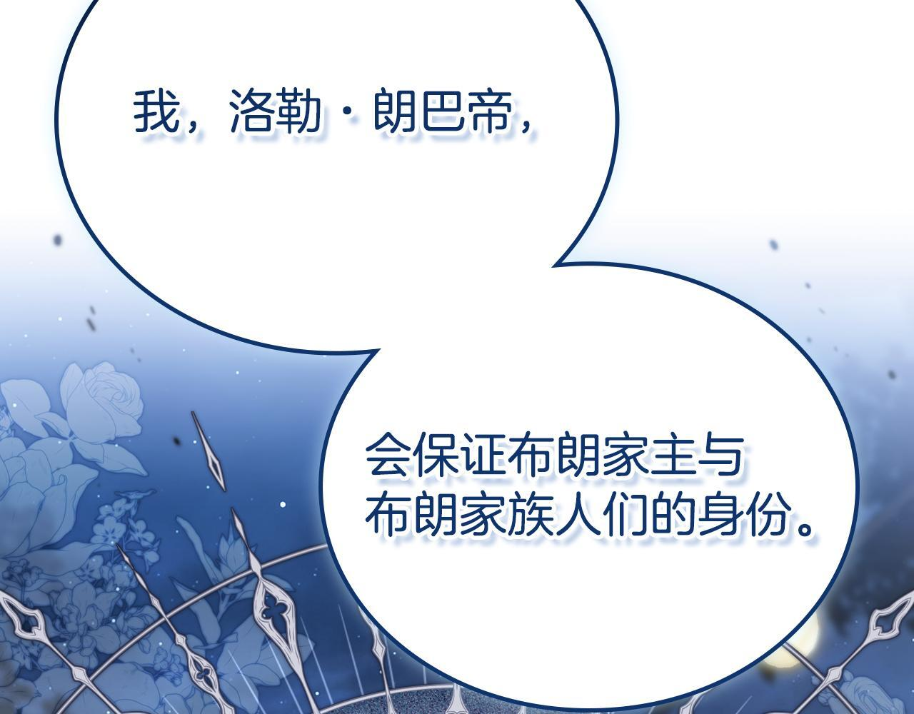 第194话 被激怒 第140页