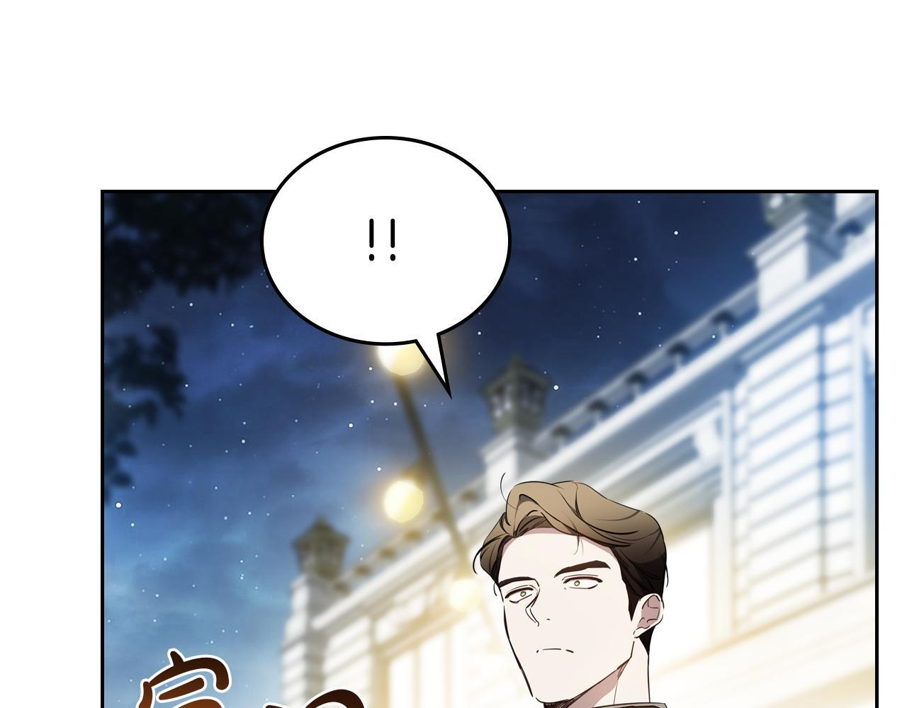 第194话 被激怒 第144页