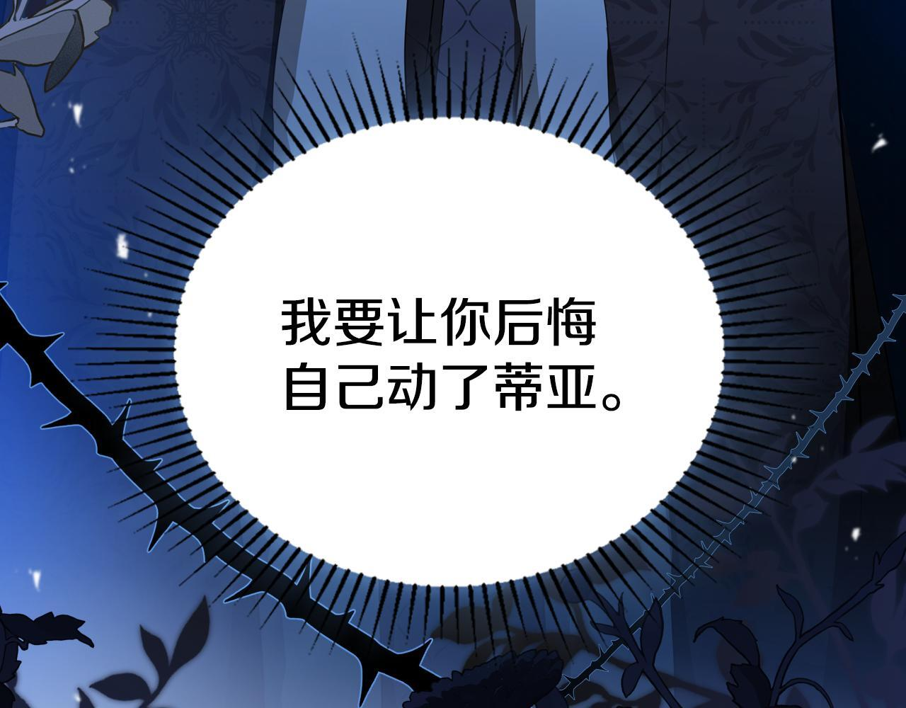 第194话 被激怒 第151页